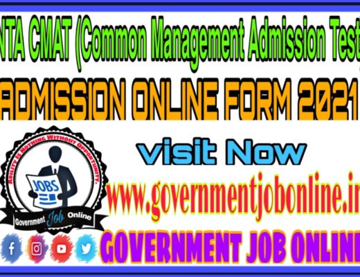 NTA CMAT Admission Online Form 2021