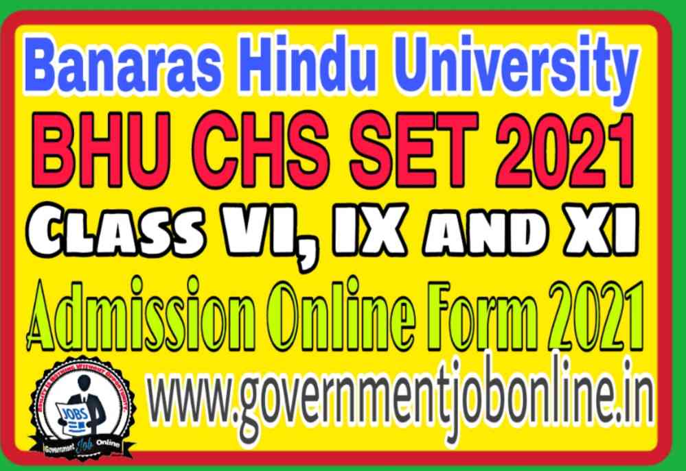 BHU School Entrance Test SET 2022 Online Form