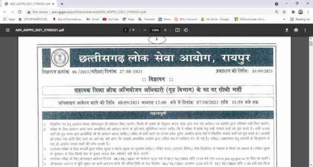 Chhattisgarh CGPSC ADPPO Online Form 2021