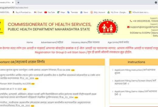 Maharashtra NHM Online Form 2021 Apply Now Fast