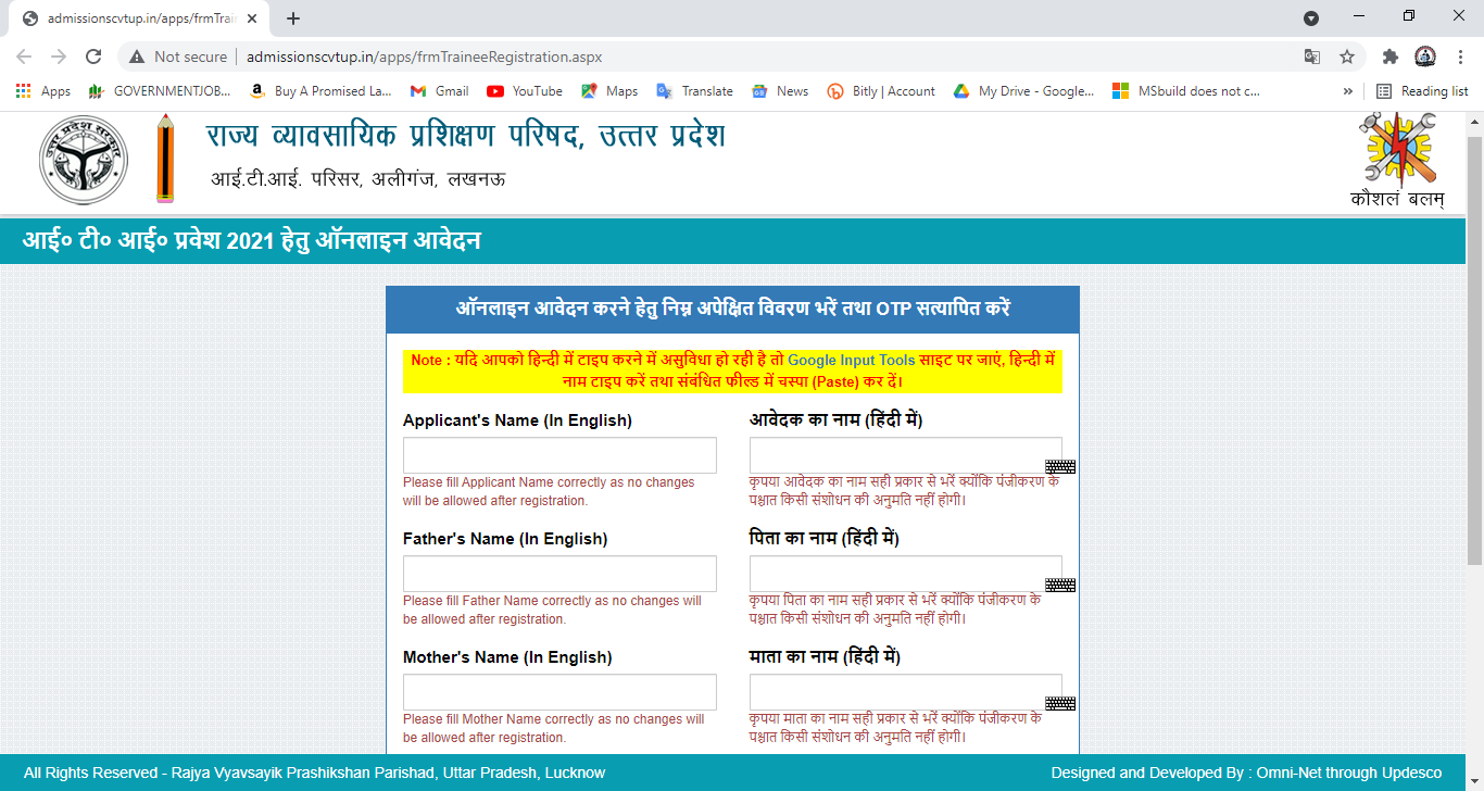 UP ITI Admission 2022 Online Form