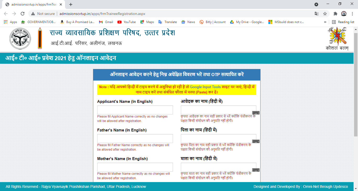 UP ITI Admission 2022 Online Form UP ITI Admission 2022 Online Form