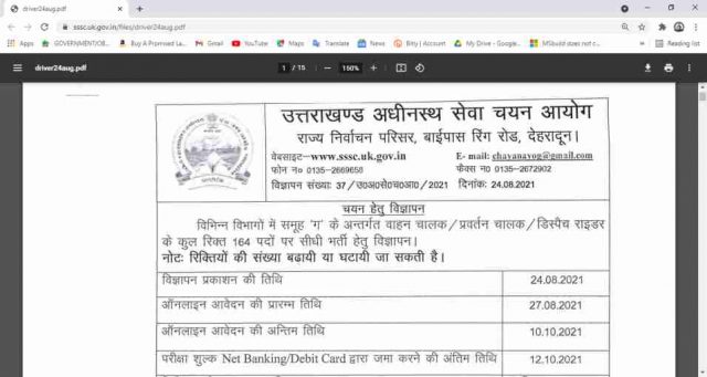 Uttrakhand UKSSSC Driver Online Form 2021