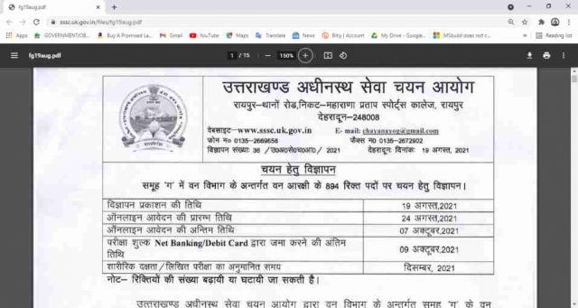 Uttrakhand UKSSSC Forest Guard Online Form 2021