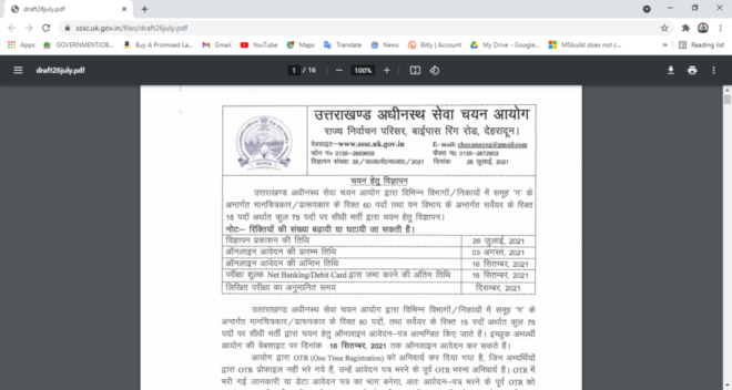 Uttrakhand UKSSSC Group C Online Form 2021