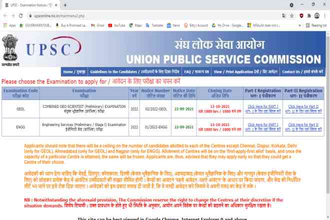 UPSC Geo Scientist Online Form 2022, UPSC Engineering Service 2022 Online Form