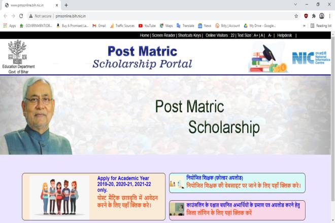 Bihar Scholarship Post Matric Online Form 2022 - 23