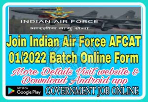 Indian Airforce AFCAT 01/2023 Online Form, Indian Airforce AFCAT 01/2024 Online Form