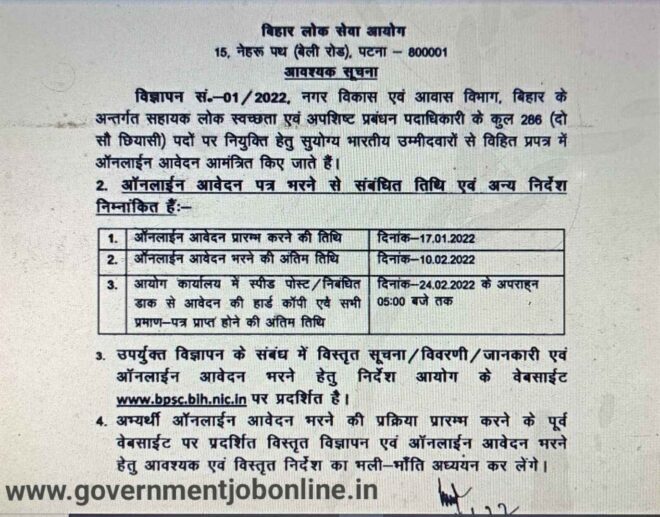 Bihar BPSC APS and WMO 2022 Online Form