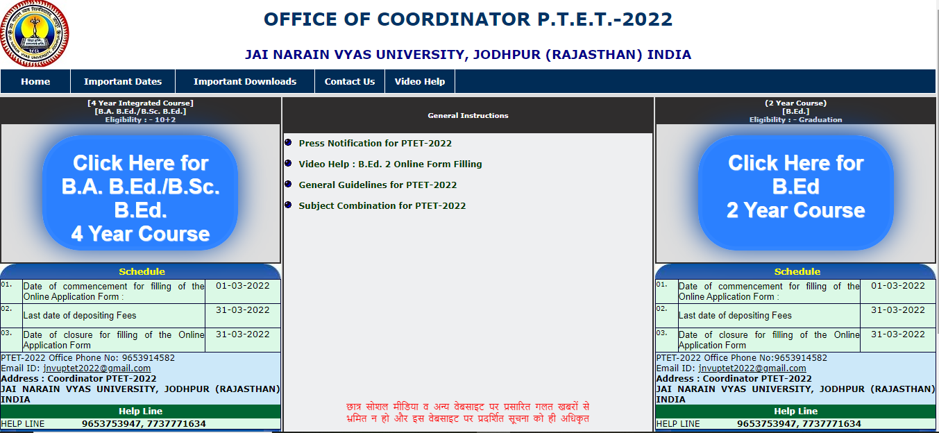 Rajasthan PTET B.Ed Admission 2022 Online Form