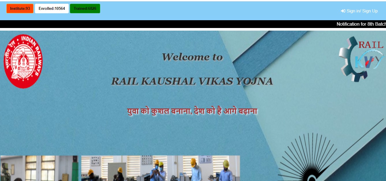 Railway Kaushal Vikas Yojana 2022 Online Form, Rail Kausal Vikas Yojana Online Form 2022
