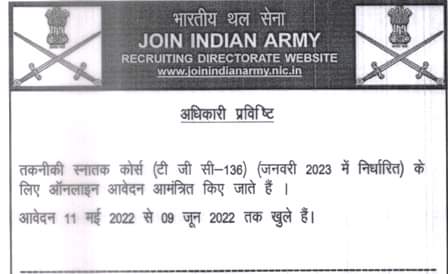 Indian Army TGC 136 Online Form 2022