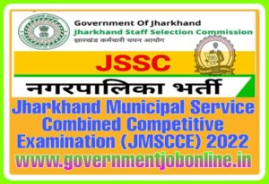 Jharkhand JSSC Municipal Service Recruitment 2022