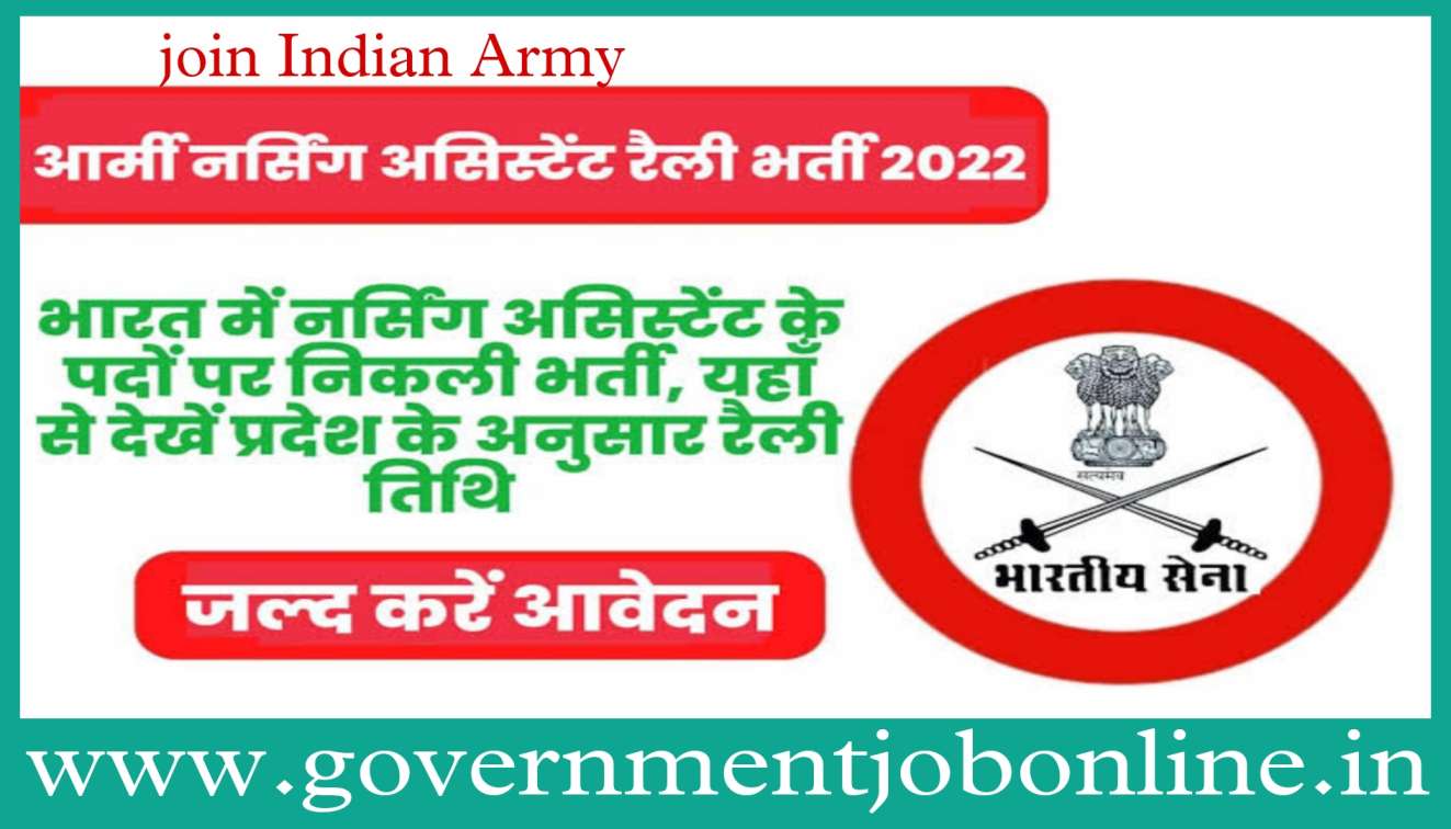 Army Nursing Assistant Rally 2022 Online Form Apply Now