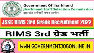 JSSC RIMS 3rd Grade Recruitment 2022 JSSC RIMS 3rd Grade Recruitment 2022 For Total 64 Post