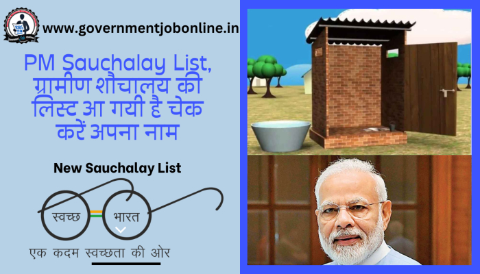 PM Sauchalay List, ग्रामीण शौचालय की लिस्ट आ गयी है चेक करें अपना नाम