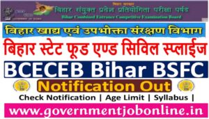 Bihar BCECEB Various Post 2022 Bihar BCECEB Various Post Online Form 2022 For 526 Post