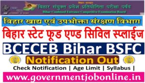 Bihar BCECEB Various Post Online Form 2022 For 526 Post