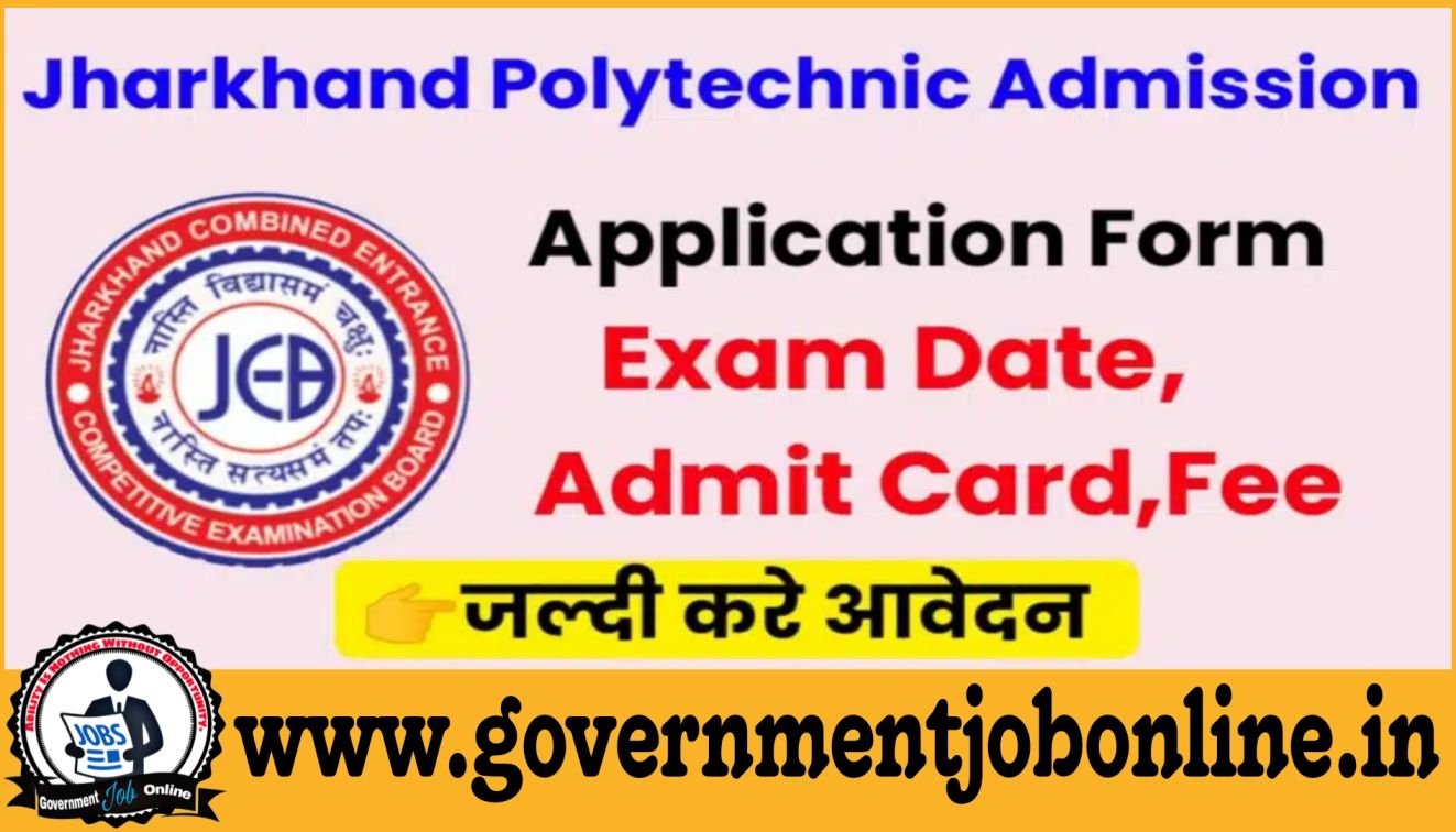 Jharkhand Polytechnic Entrance Competitive Examination 2023
