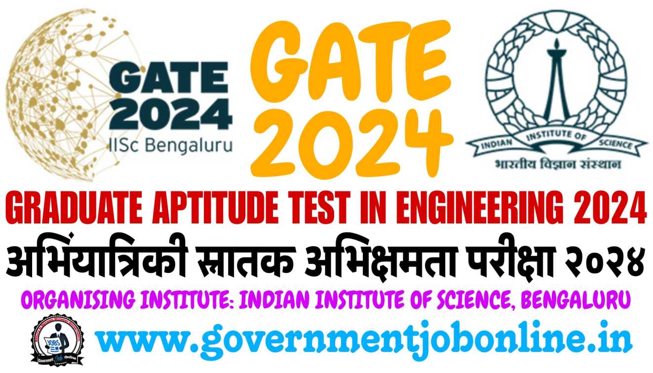GATE Online Form 2024 IIT GATE 2024 Admission Online Form | Notification
